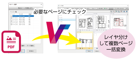 複数ページPDF変換対応